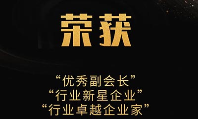 【數(shù)智創(chuàng)新、奮楫篤行】金鴻星再獲三大殊榮！