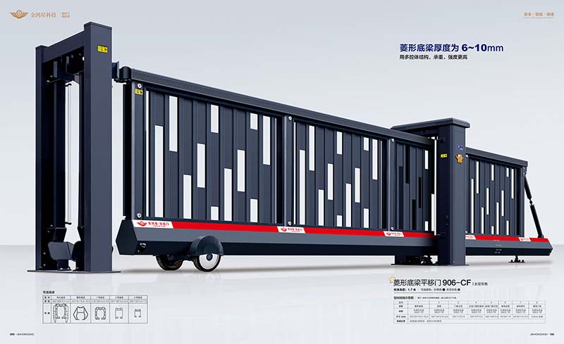 菱形底梁平移門(mén)906-CF