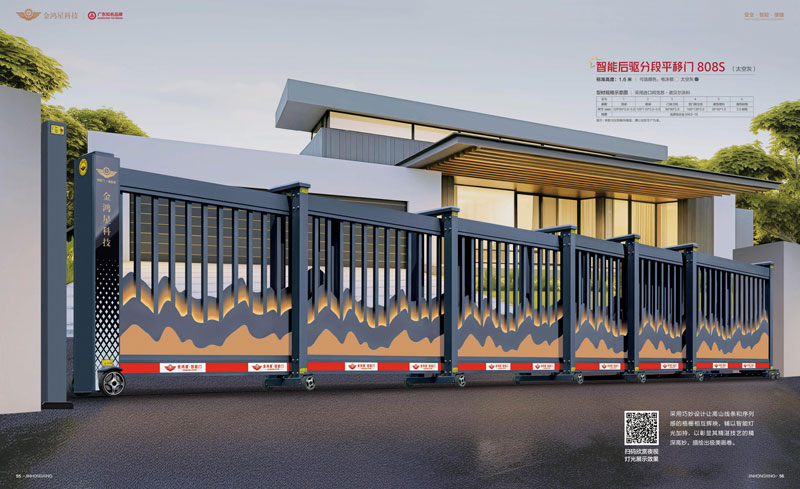 智能后驅(qū)分段平移門(mén) 808S