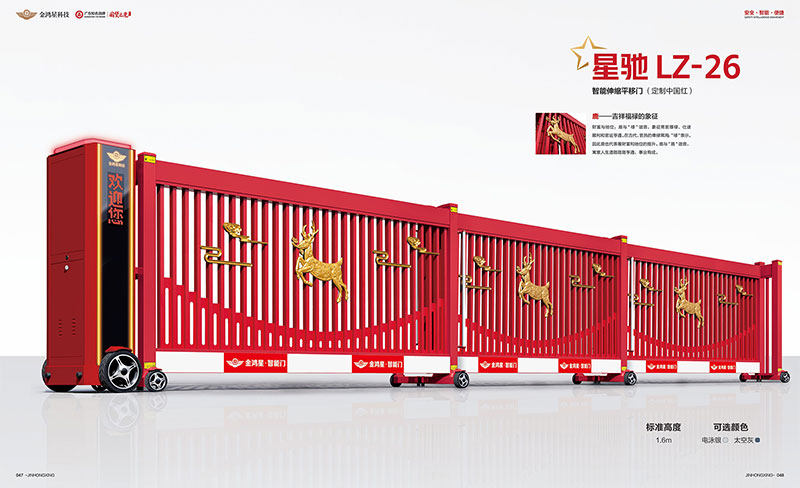 智能伸縮平移門 星馳LZ-26