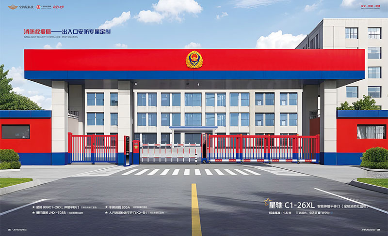 智能伸縮平移門(mén) 星馳C1-26XL