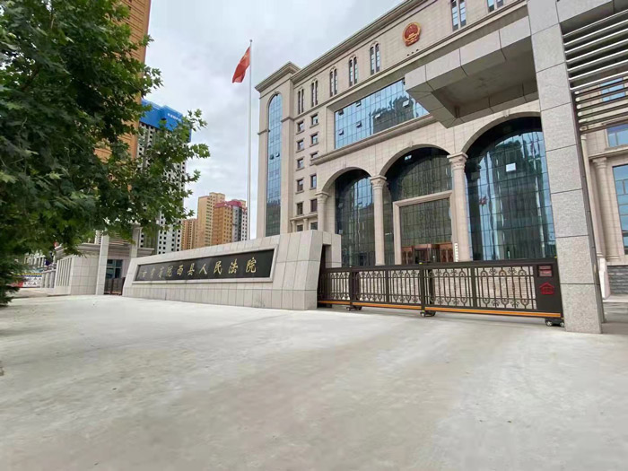 隴西縣人民法院